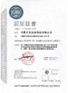 China Merrybody Sports Co. Ltd certificaten